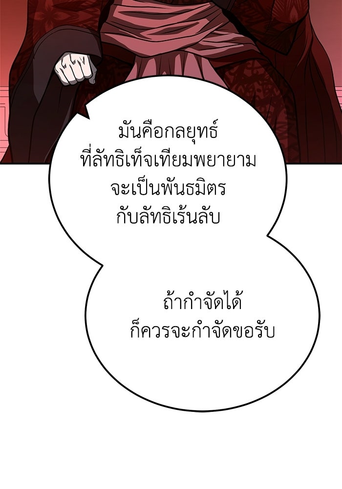 ปลุกตำนานมารคืนชีพ - หน้า 10