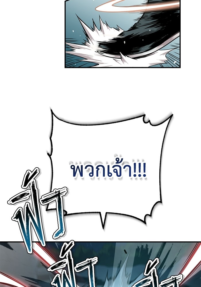 ปลุกตำนานมารคืนชีพ - หน้า 124