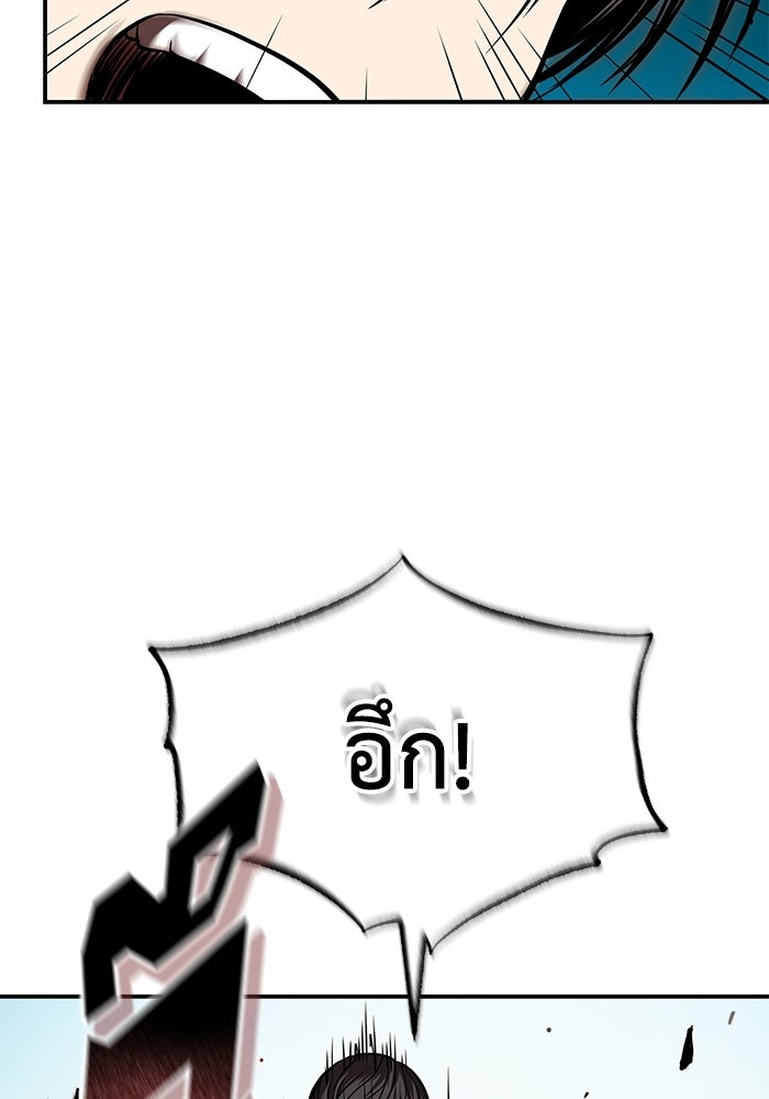 ปลุกตำนานมารคืนชีพ - หน้า 129