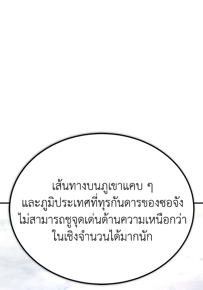 ปลุกตำนานมารคืนชีพ - หน้า 13