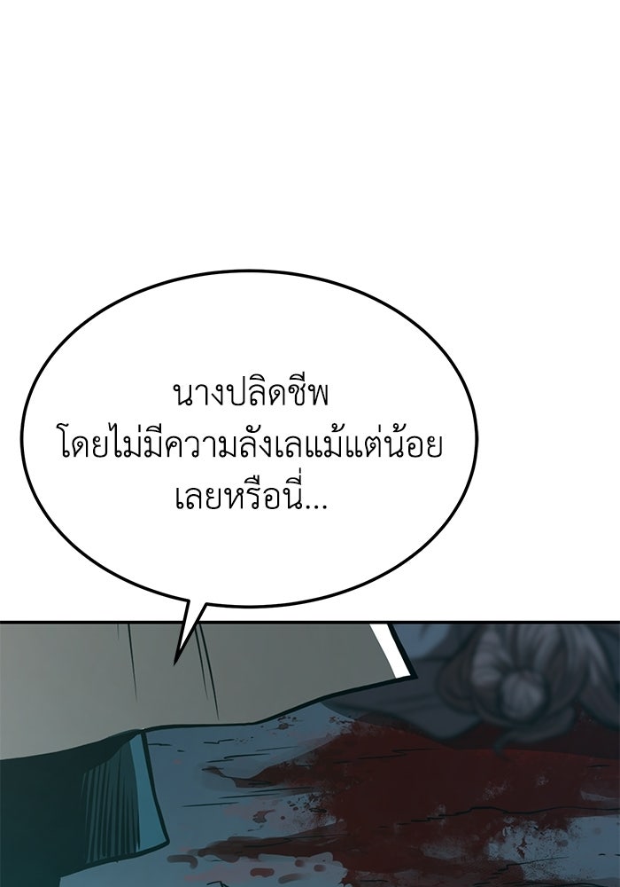 ปลุกตำนานมารคืนชีพ - หน้า 131