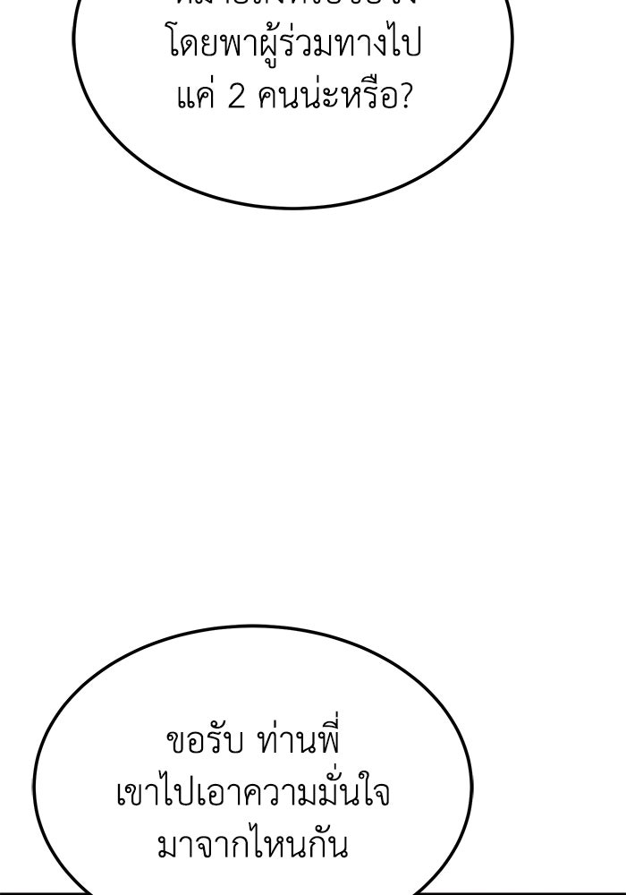 ปลุกตำนานมารคืนชีพ - หน้า 135