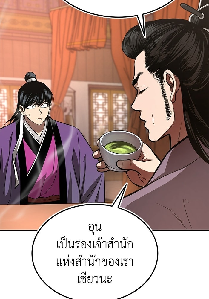 ปลุกตำนานมารคืนชีพ - หน้า 138