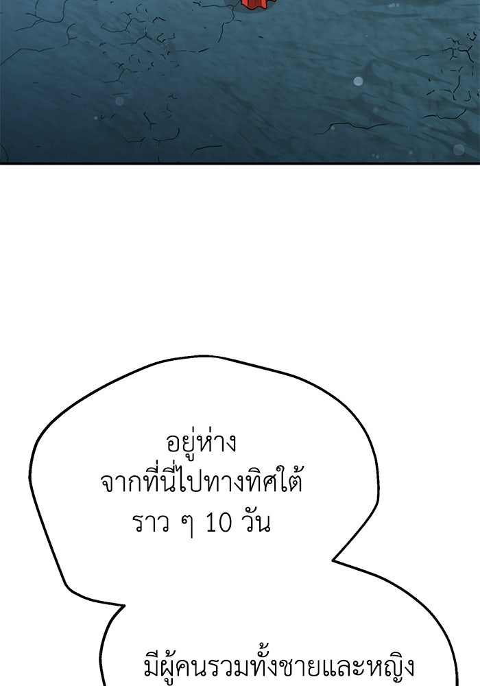 ปลุกตำนานมารคืนชีพ - หน้า 147