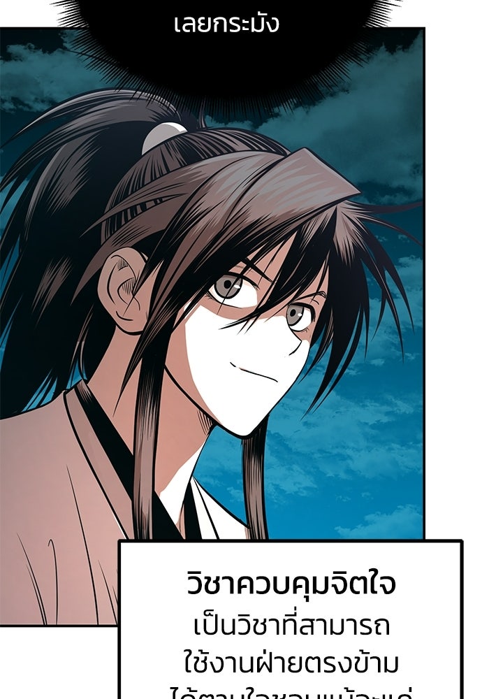 ปลุกตำนานมารคืนชีพ - หน้า 150