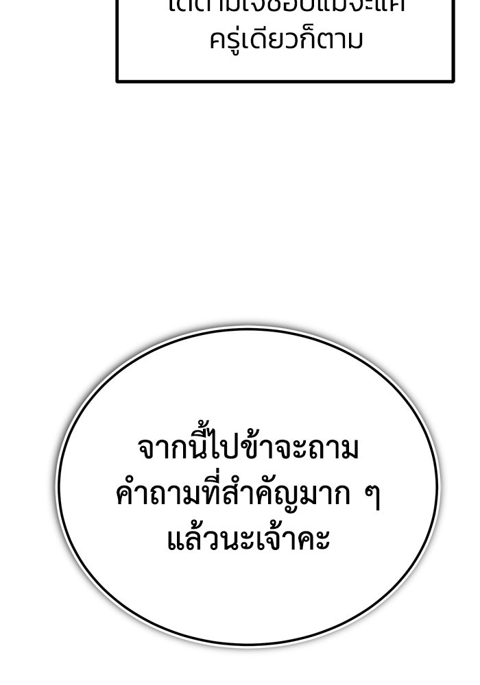 ปลุกตำนานมารคืนชีพ - หน้า 151