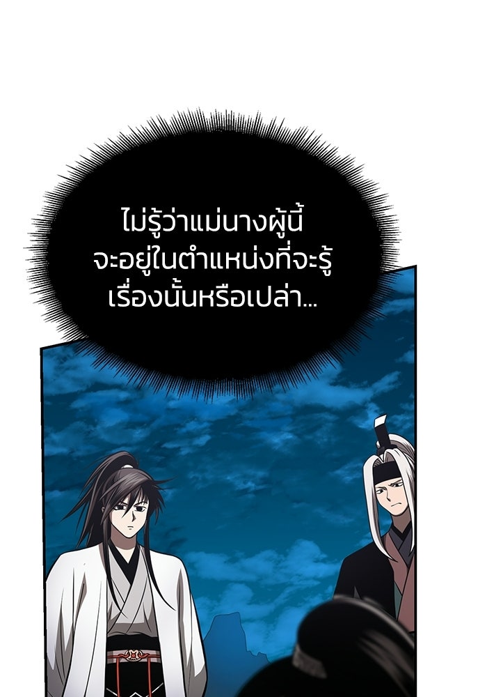 ปลุกตำนานมารคืนชีพ - หน้า 154