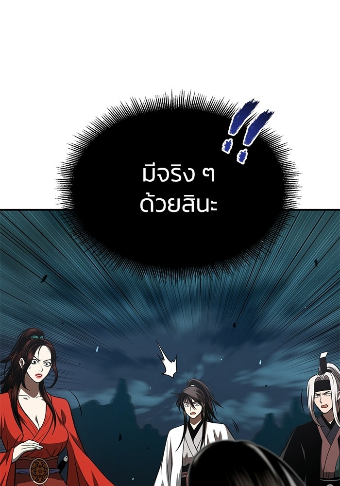 ปลุกตำนานมารคืนชีพ - หน้า 157