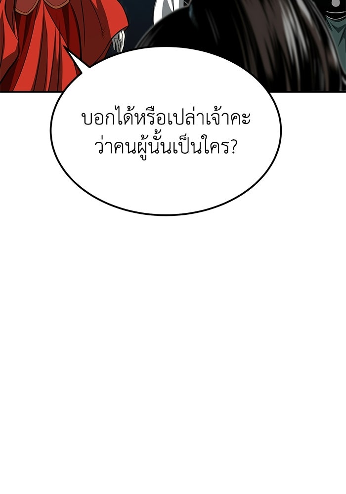 ปลุกตำนานมารคืนชีพ - หน้า 158