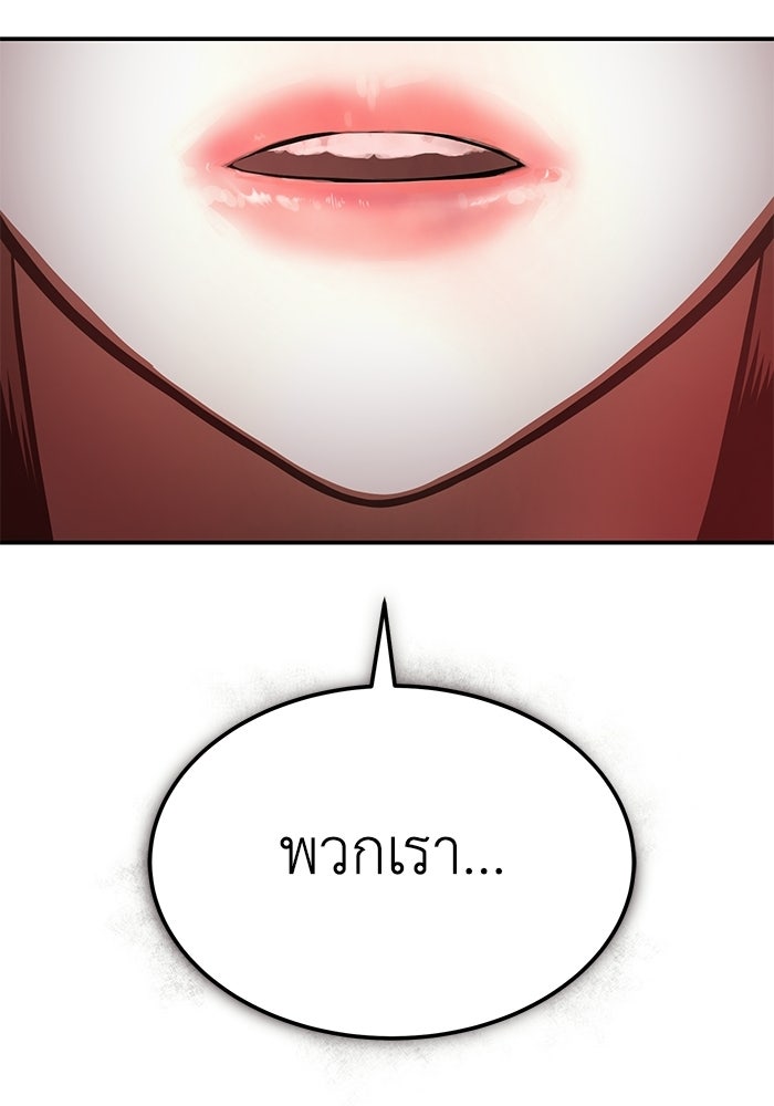 ปลุกตำนานมารคืนชีพ - หน้า 159