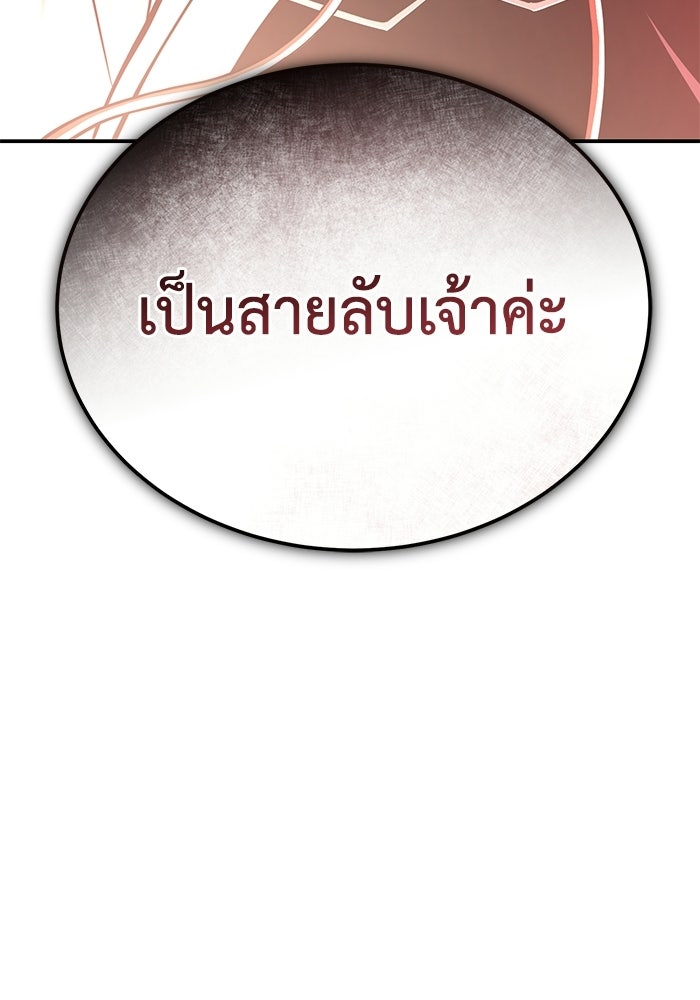 ปลุกตำนานมารคืนชีพ - หน้า 162