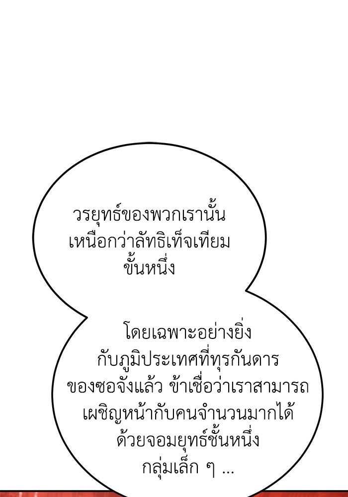 ปลุกตำนานมารคืนชีพ - หน้า 17