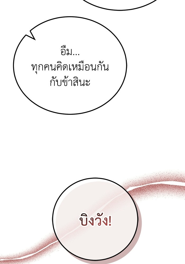 ปลุกตำนานมารคืนชีพ - หน้า 19