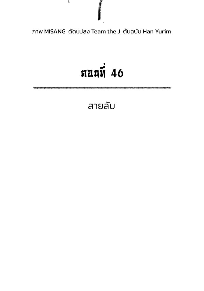 ปลุกตำนานมารคืนชีพ - หน้า 24