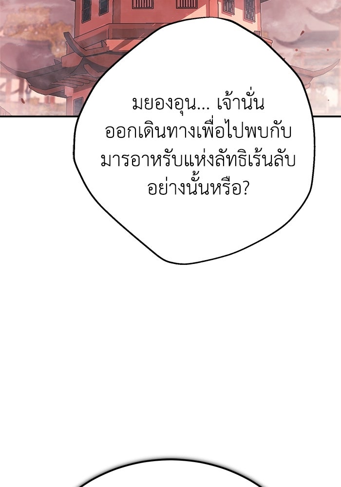 ปลุกตำนานมารคืนชีพ - หน้า 3