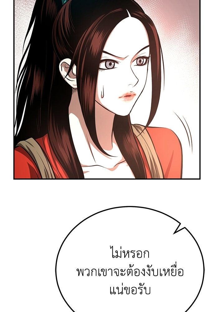 ปลุกตำนานมารคืนชีพ - หน้า 32