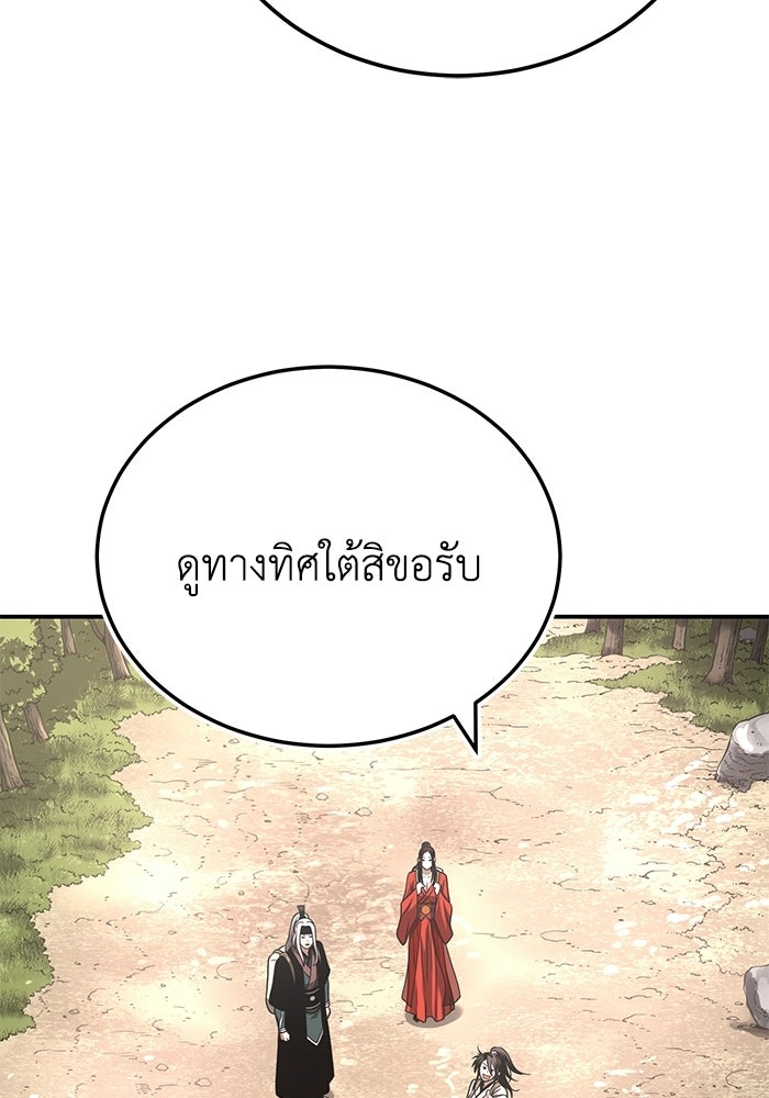 ปลุกตำนานมารคืนชีพ - หน้า 33