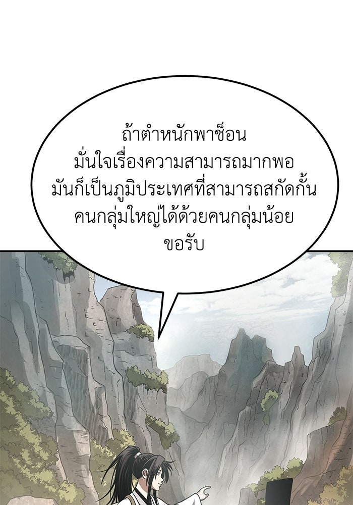 ปลุกตำนานมารคืนชีพ - หน้า 35