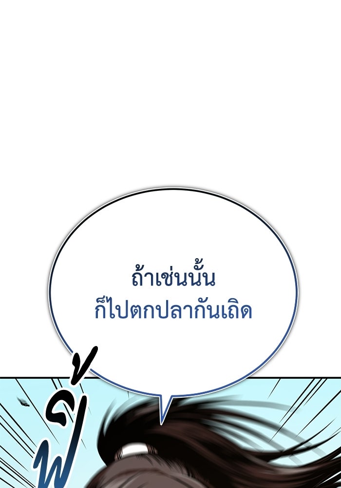 ปลุกตำนานมารคืนชีพ - หน้า 37