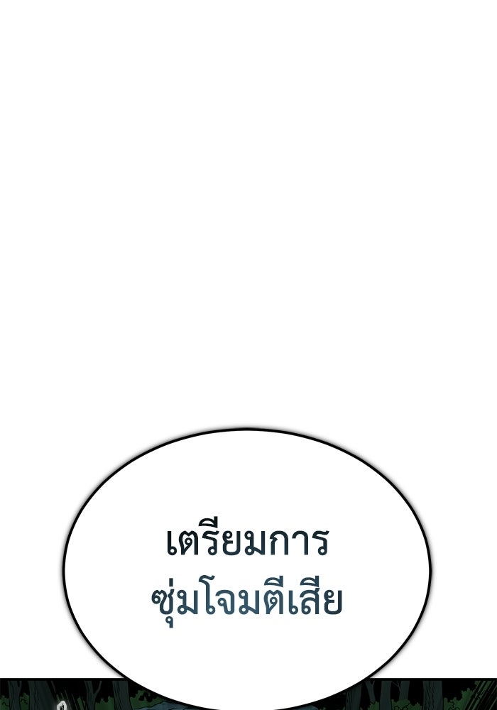 ปลุกตำนานมารคืนชีพ - หน้า 47