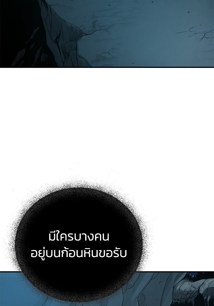 ปลุกตำนานมารคืนชีพ - หน้า 51