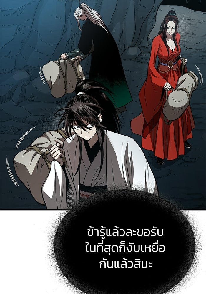 ปลุกตำนานมารคืนชีพ - หน้า 52