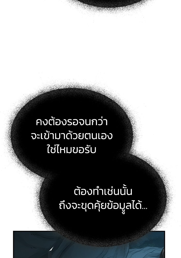 ปลุกตำนานมารคืนชีพ - หน้า 53