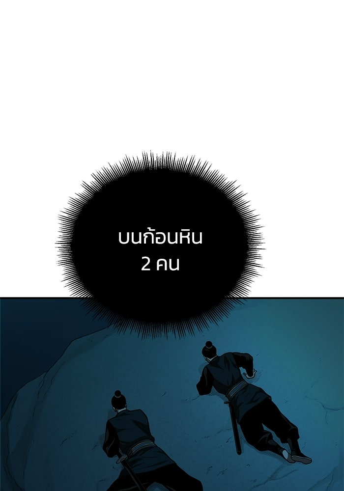 ปลุกตำนานมารคืนชีพ - หน้า 57