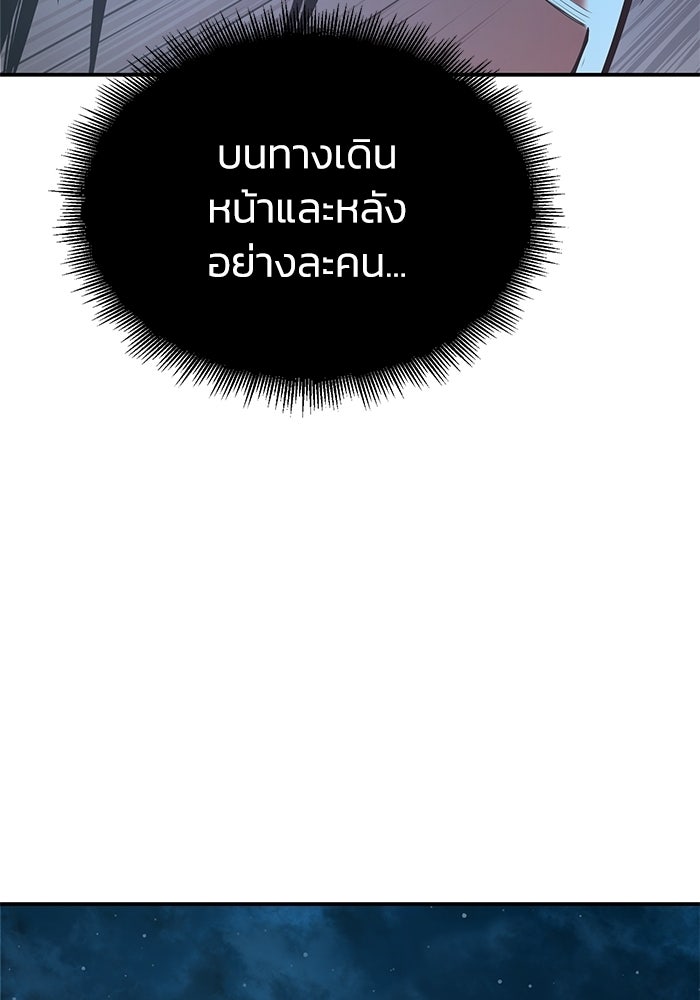 ปลุกตำนานมารคืนชีพ - หน้า 59