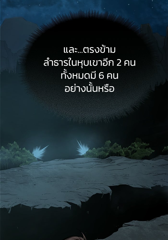 ปลุกตำนานมารคืนชีพ - หน้า 60
