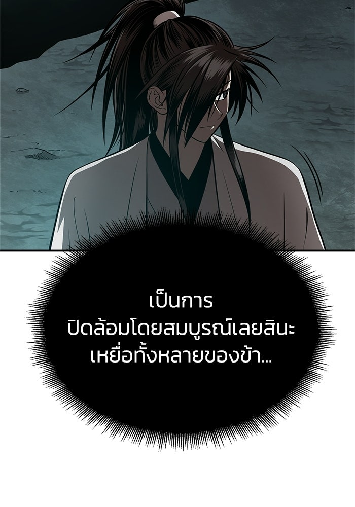 ปลุกตำนานมารคืนชีพ - หน้า 61