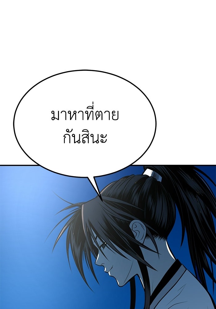 ปลุกตำนานมารคืนชีพ - หน้า 67