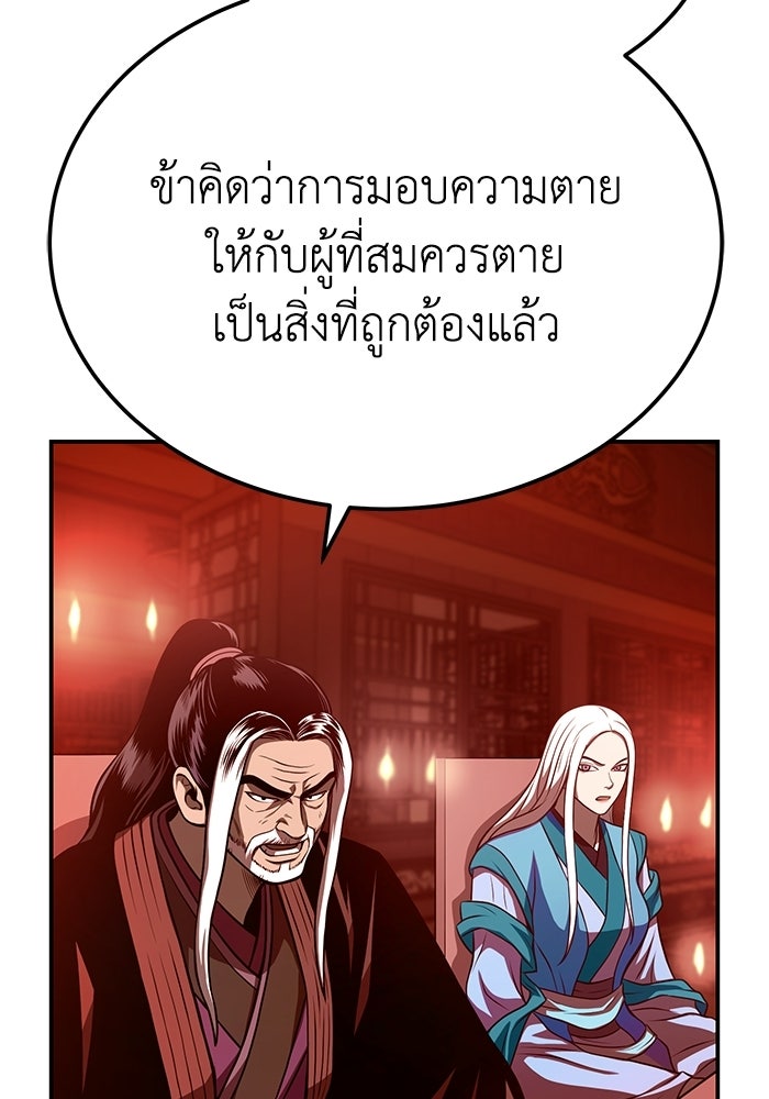 ปลุกตำนานมารคืนชีพ - หน้า 7