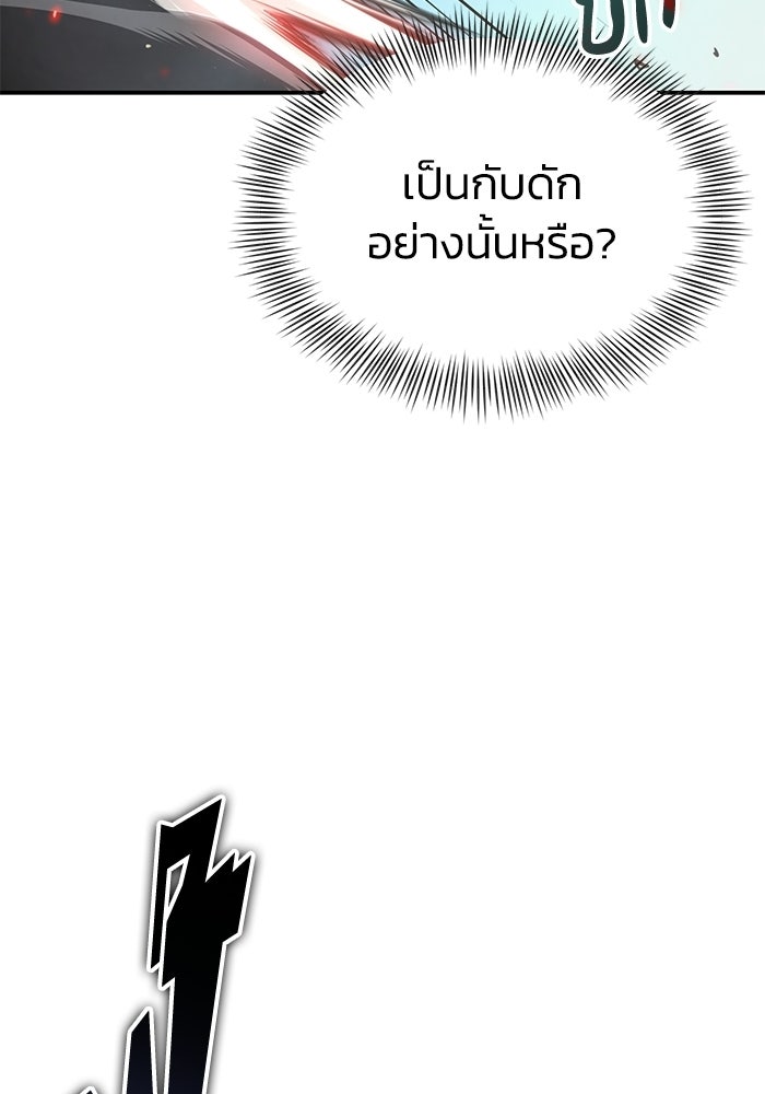 ปลุกตำนานมารคืนชีพ - หน้า 73