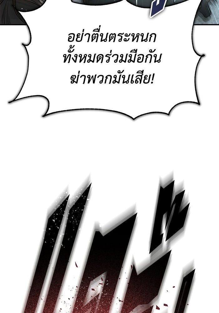 ปลุกตำนานมารคืนชีพ - หน้า 75