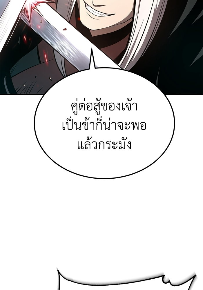 ปลุกตำนานมารคืนชีพ - หน้า 79