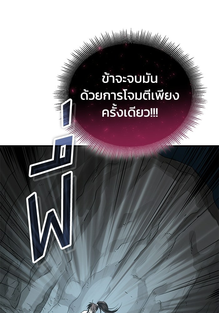 ปลุกตำนานมารคืนชีพ - หน้า 85