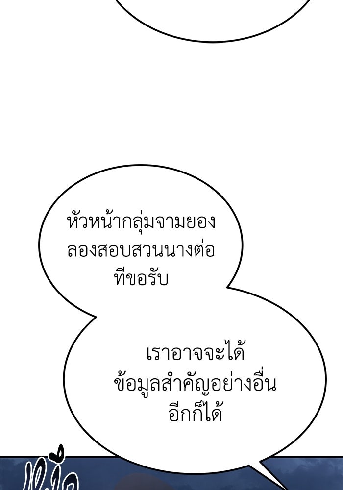 ปลุกตำนานมารคืนชีพ - หน้า 10