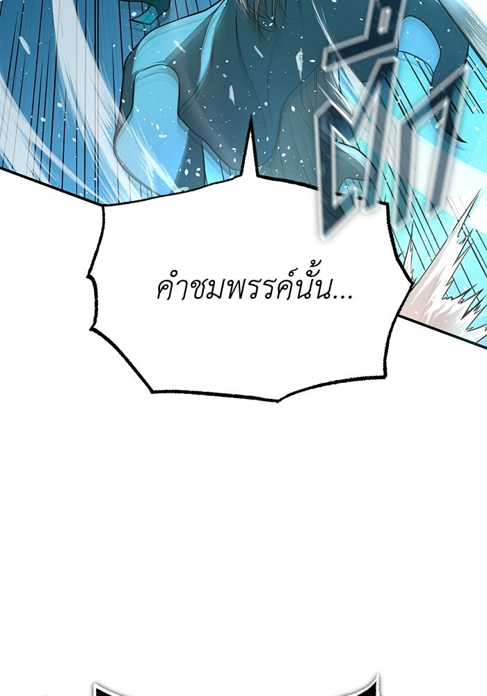 ปลุกตำนานมารคืนชีพ - หน้า 103