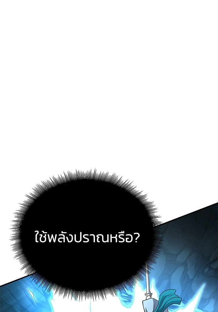 ปลุกตำนานมารคืนชีพ - หน้า 112