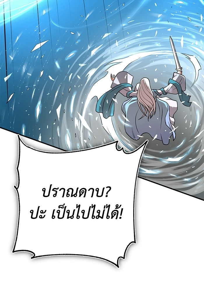ปลุกตำนานมารคืนชีพ - หน้า 121