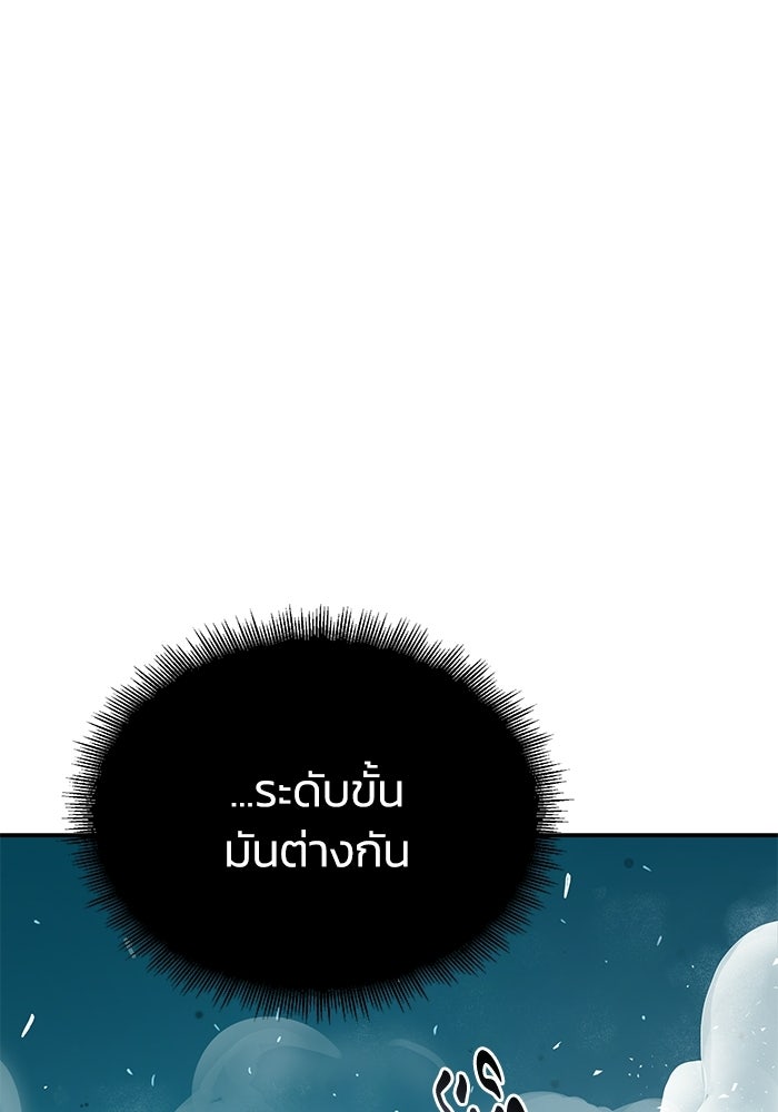 ปลุกตำนานมารคืนชีพ - หน้า 128