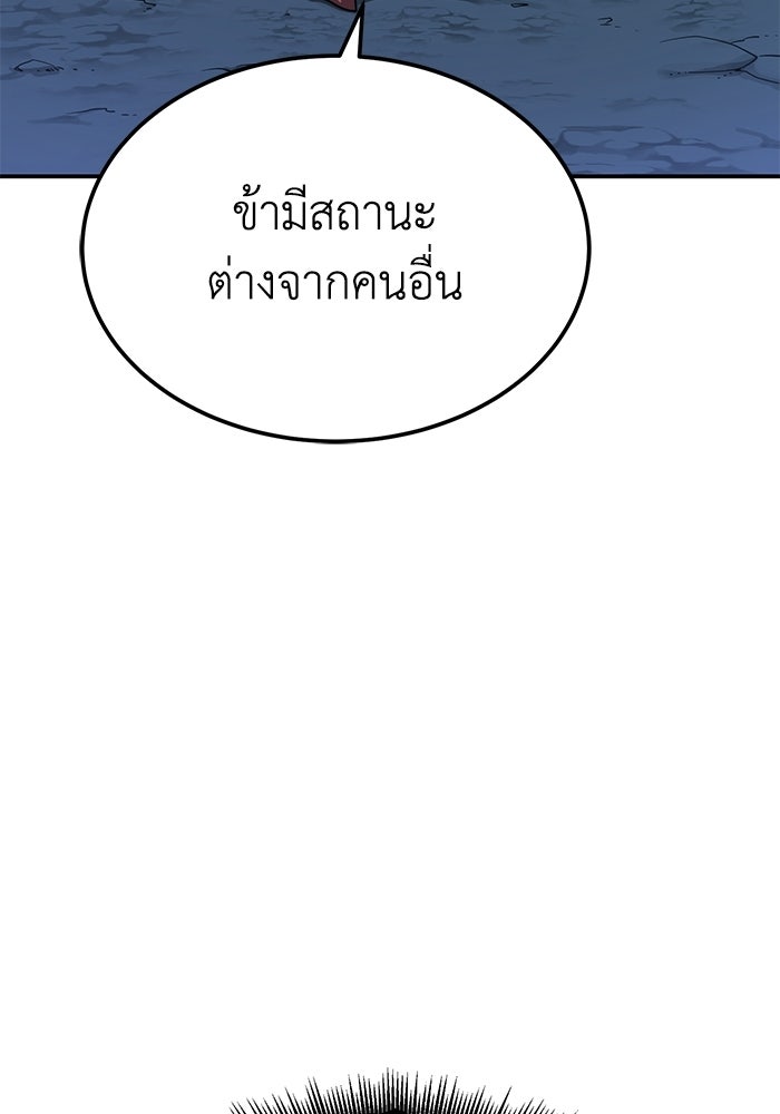 ปลุกตำนานมารคืนชีพ - หน้า 13