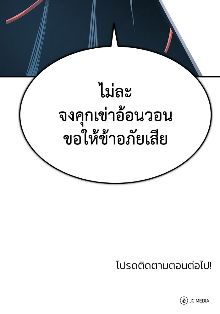 ปลุกตำนานมารคืนชีพ - หน้า 136