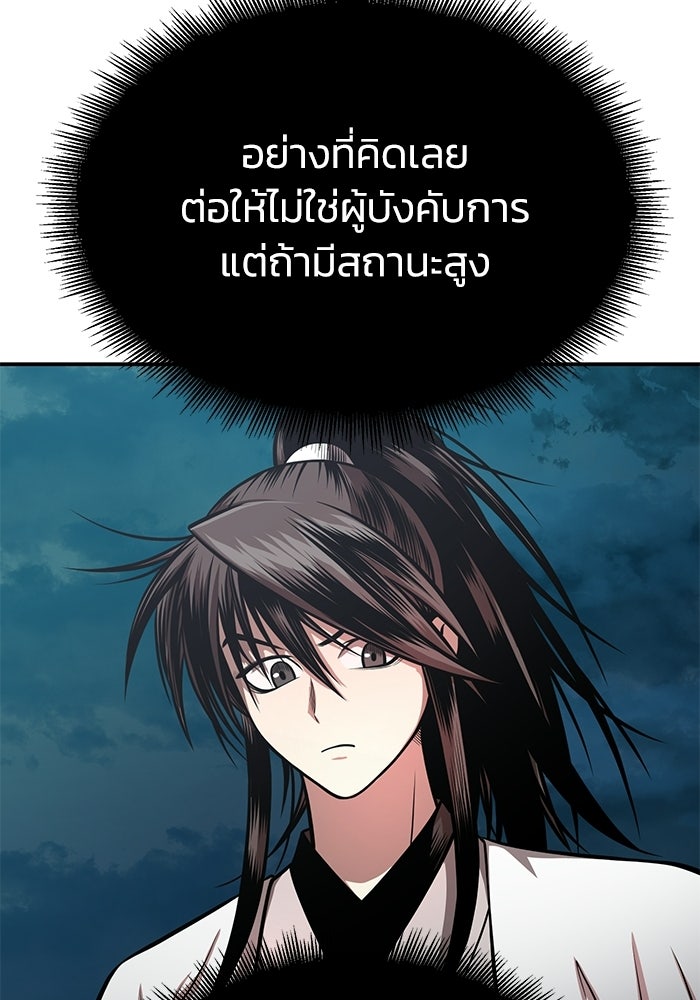 ปลุกตำนานมารคืนชีพ - หน้า 14