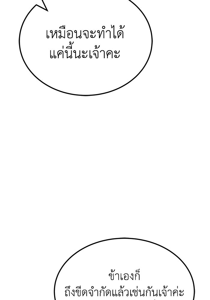 ปลุกตำนานมารคืนชีพ - หน้า 17