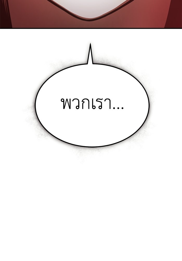ปลุกตำนานมารคืนชีพ - หน้า 2
