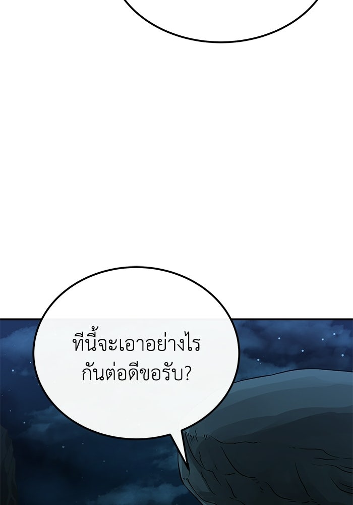 ปลุกตำนานมารคืนชีพ - หน้า 21