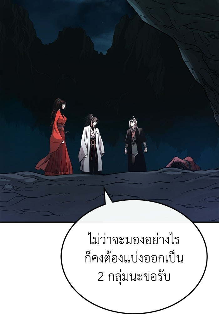 ปลุกตำนานมารคืนชีพ - หน้า 22