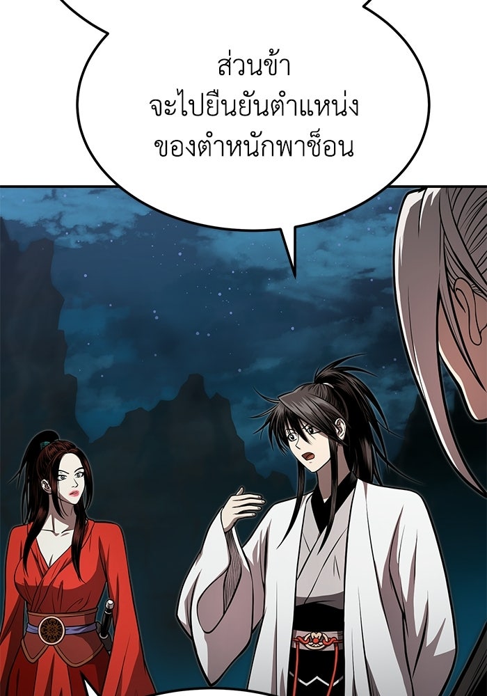 ปลุกตำนานมารคืนชีพ - หน้า 24